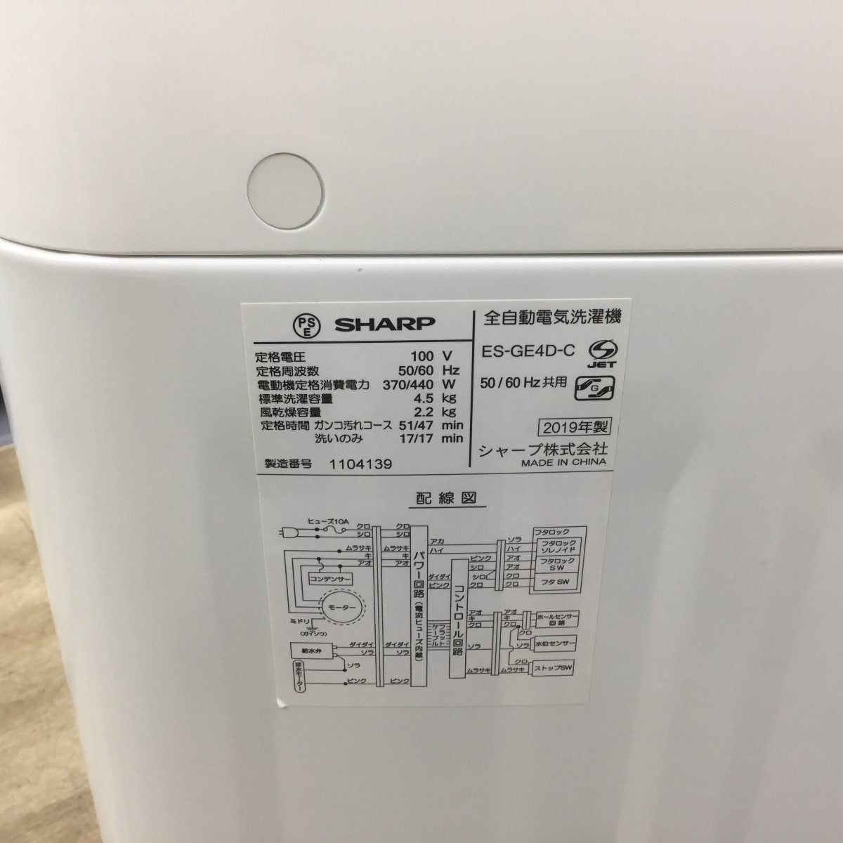 家電2点セット 冷蔵庫 洗濯機