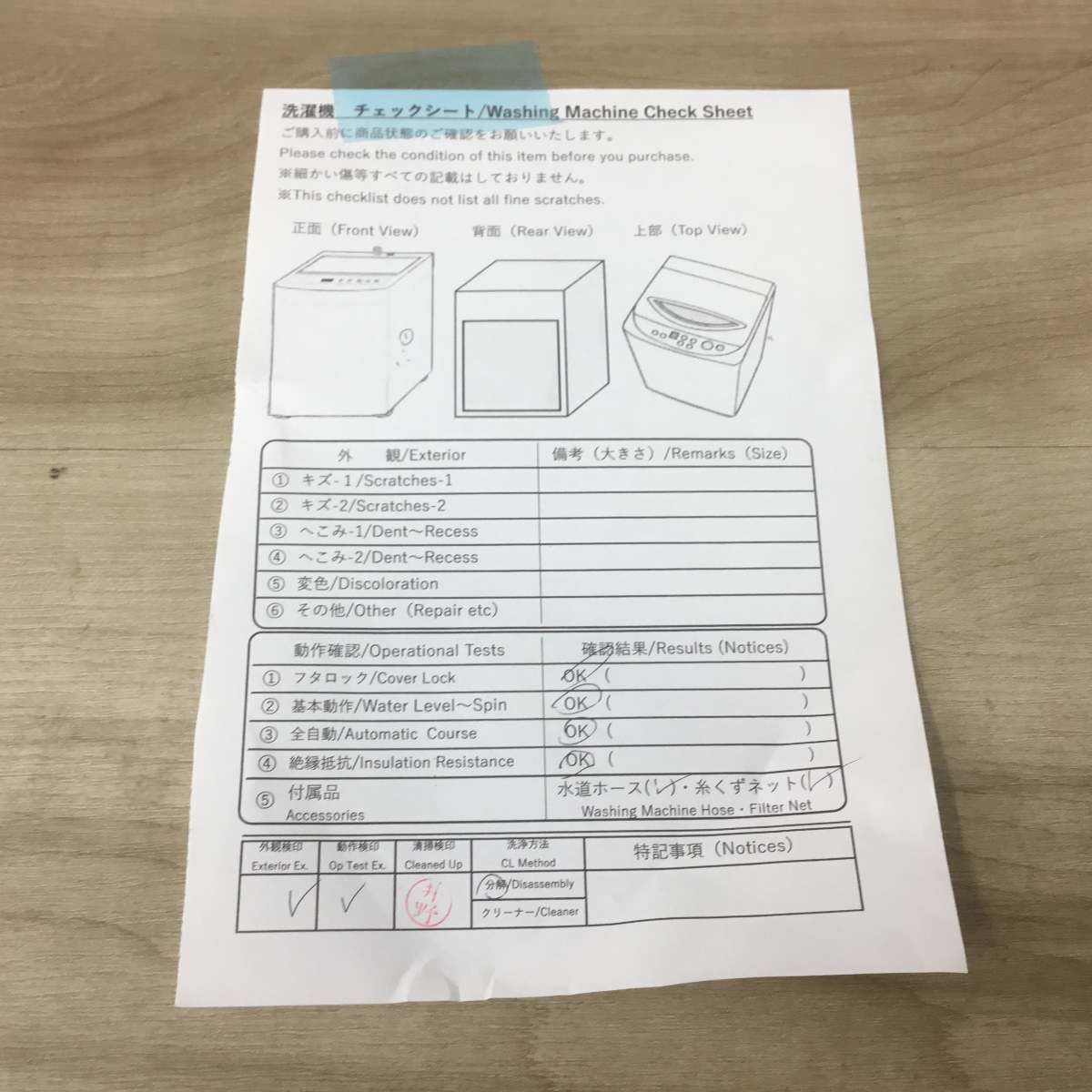 家電2点セット 冷蔵庫 洗濯機