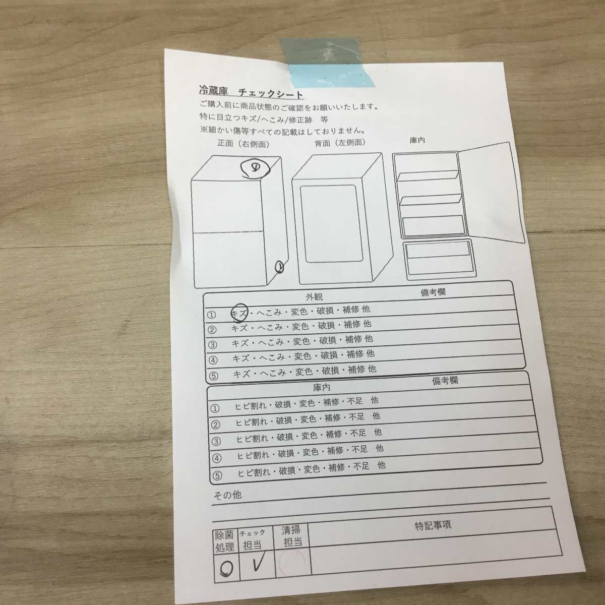 家電2点セット 冷蔵庫 洗濯機
