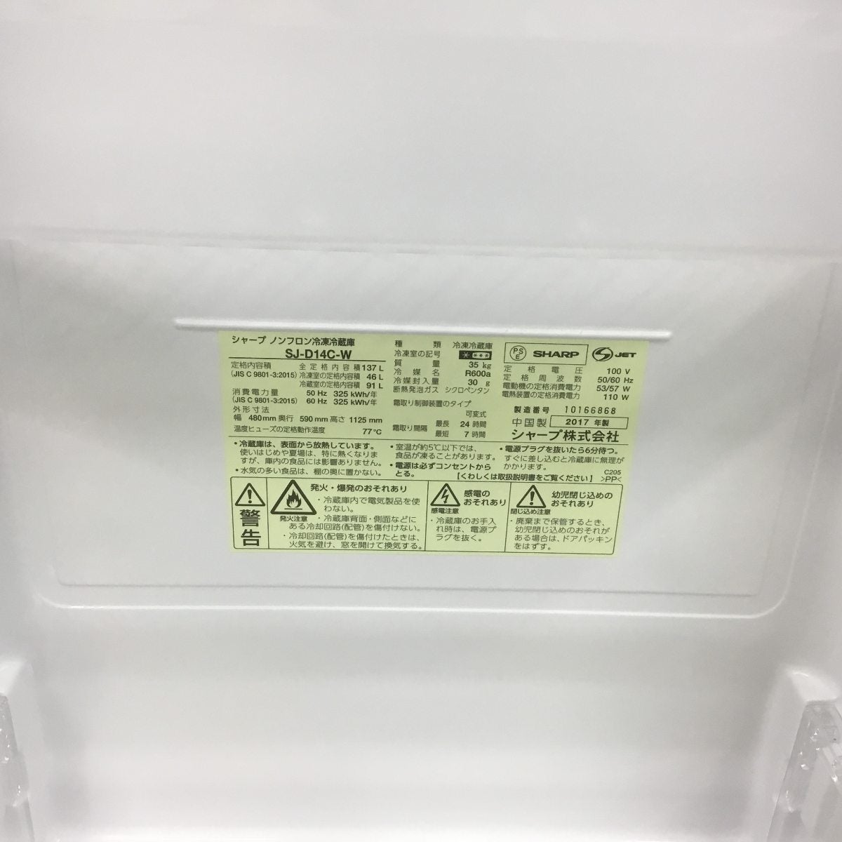 家電2点セット 冷蔵庫 洗濯機