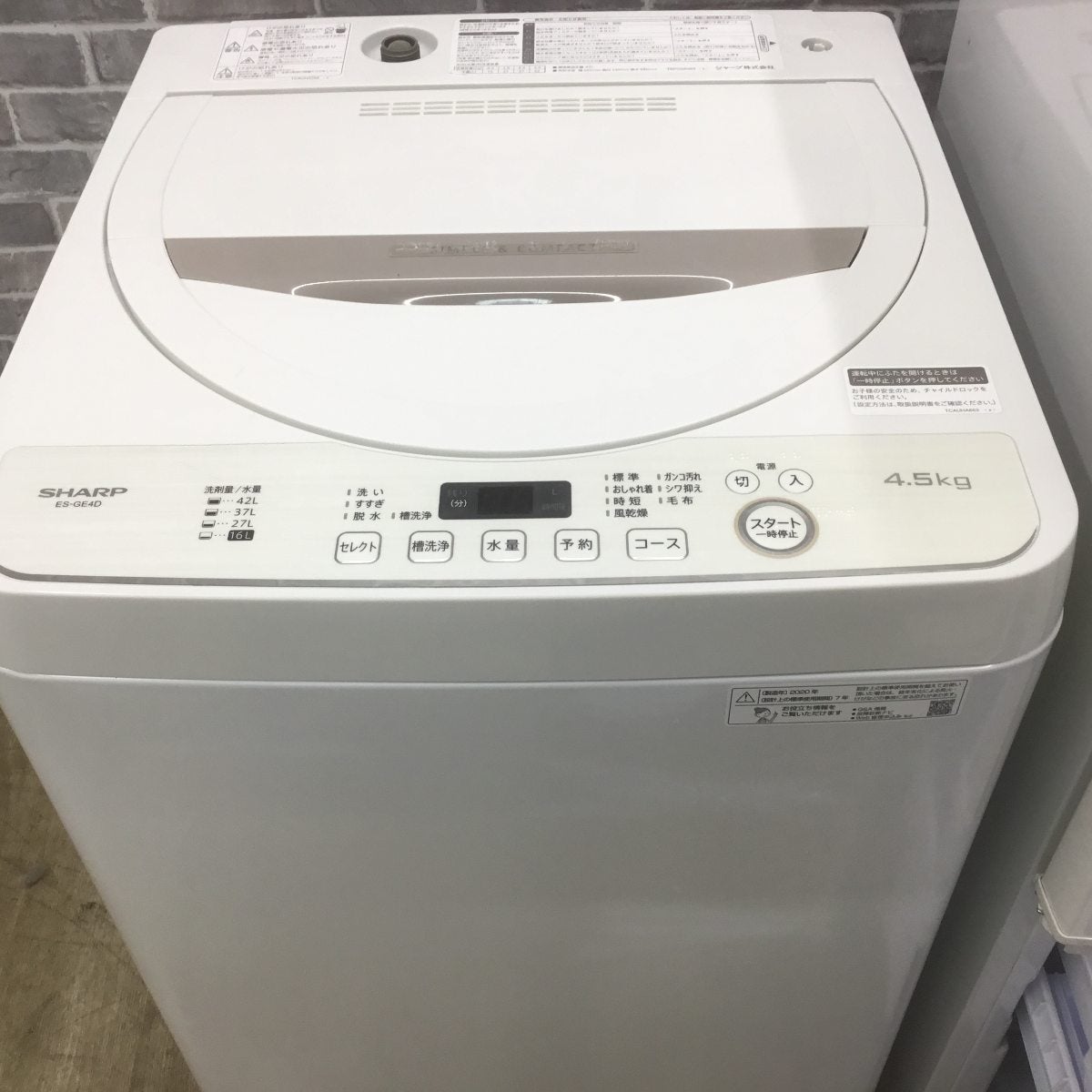 家電2点セット 冷蔵庫 洗濯機