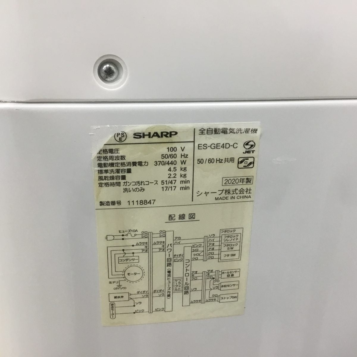 家電2点セット 冷蔵庫 洗濯機