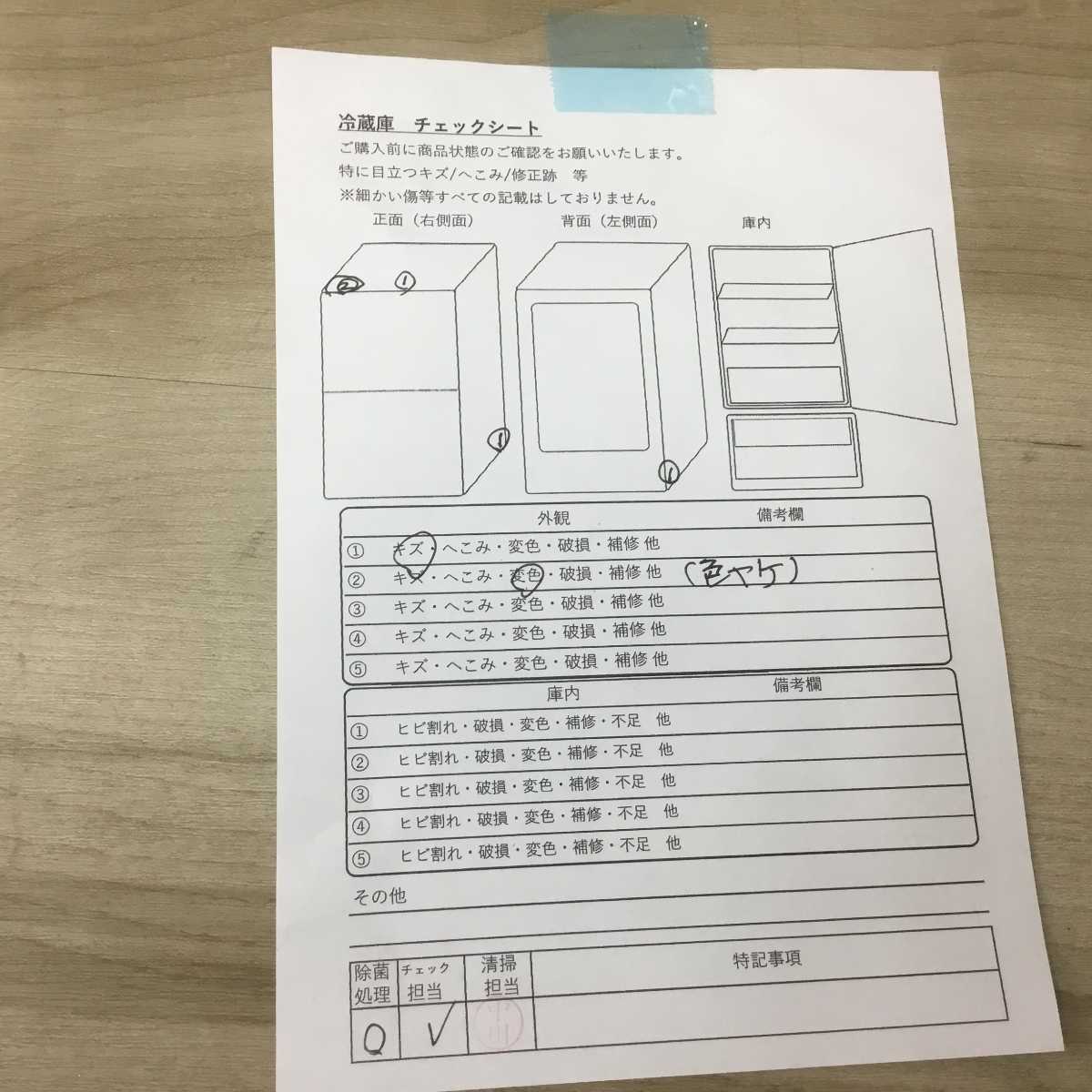 家電2点セット 冷蔵庫 洗濯機