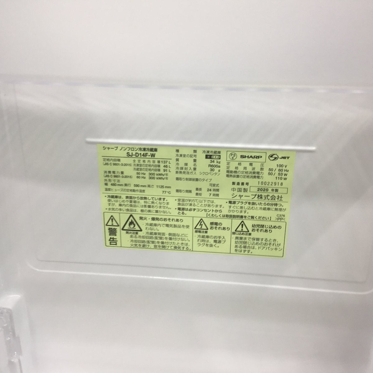家電2点セット 冷蔵庫 洗濯機
