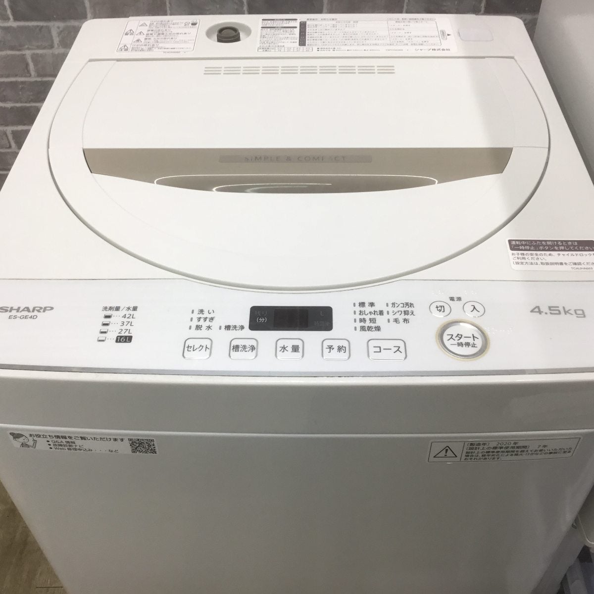 家電2点セット 冷蔵庫 洗濯機