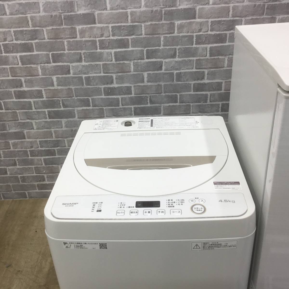 家電2点セット 冷蔵庫 洗濯機