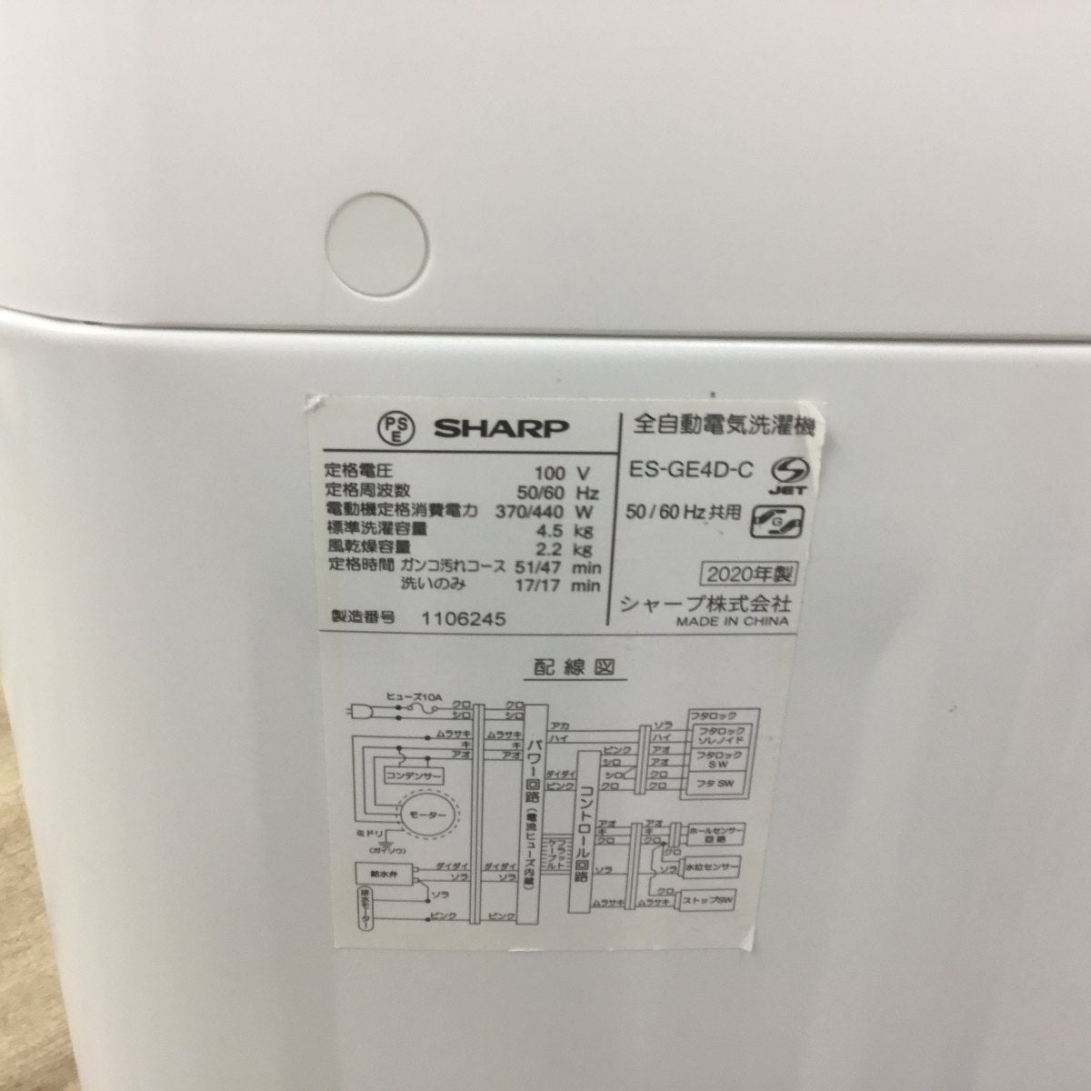 家電2点セット 冷蔵庫 洗濯機