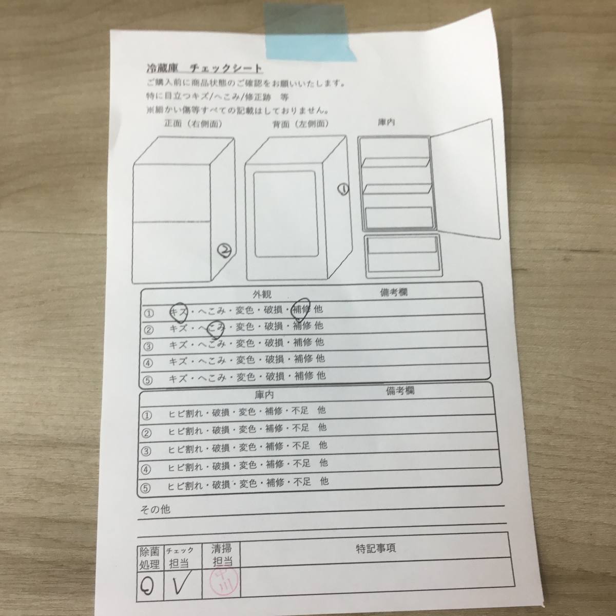 家電2点セット 冷蔵庫 洗濯機