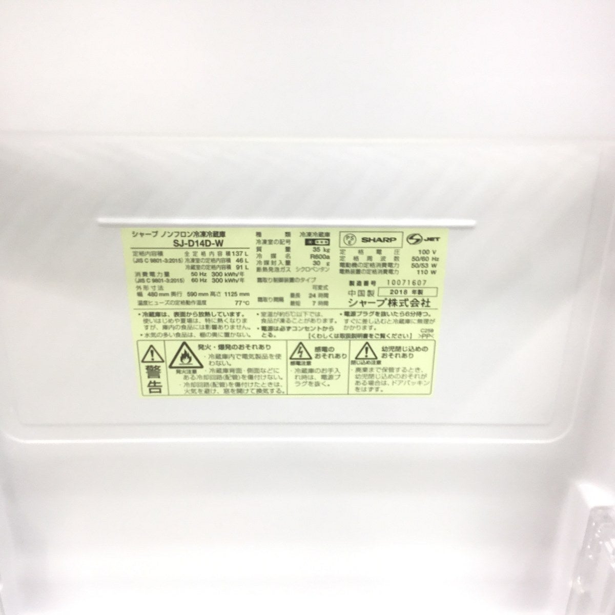 家電2点セット 冷蔵庫 洗濯機