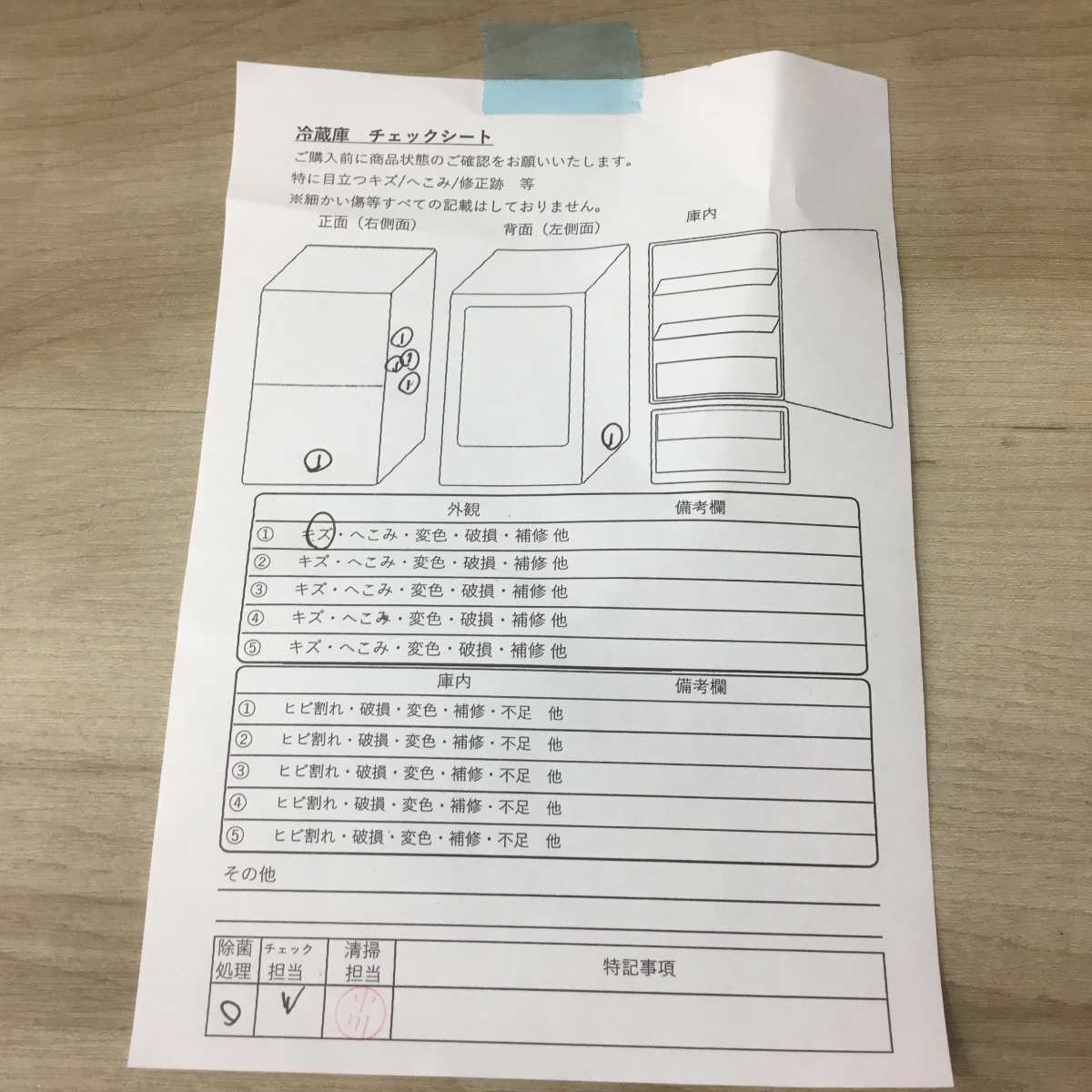 家電2点セット 冷蔵庫 洗濯機