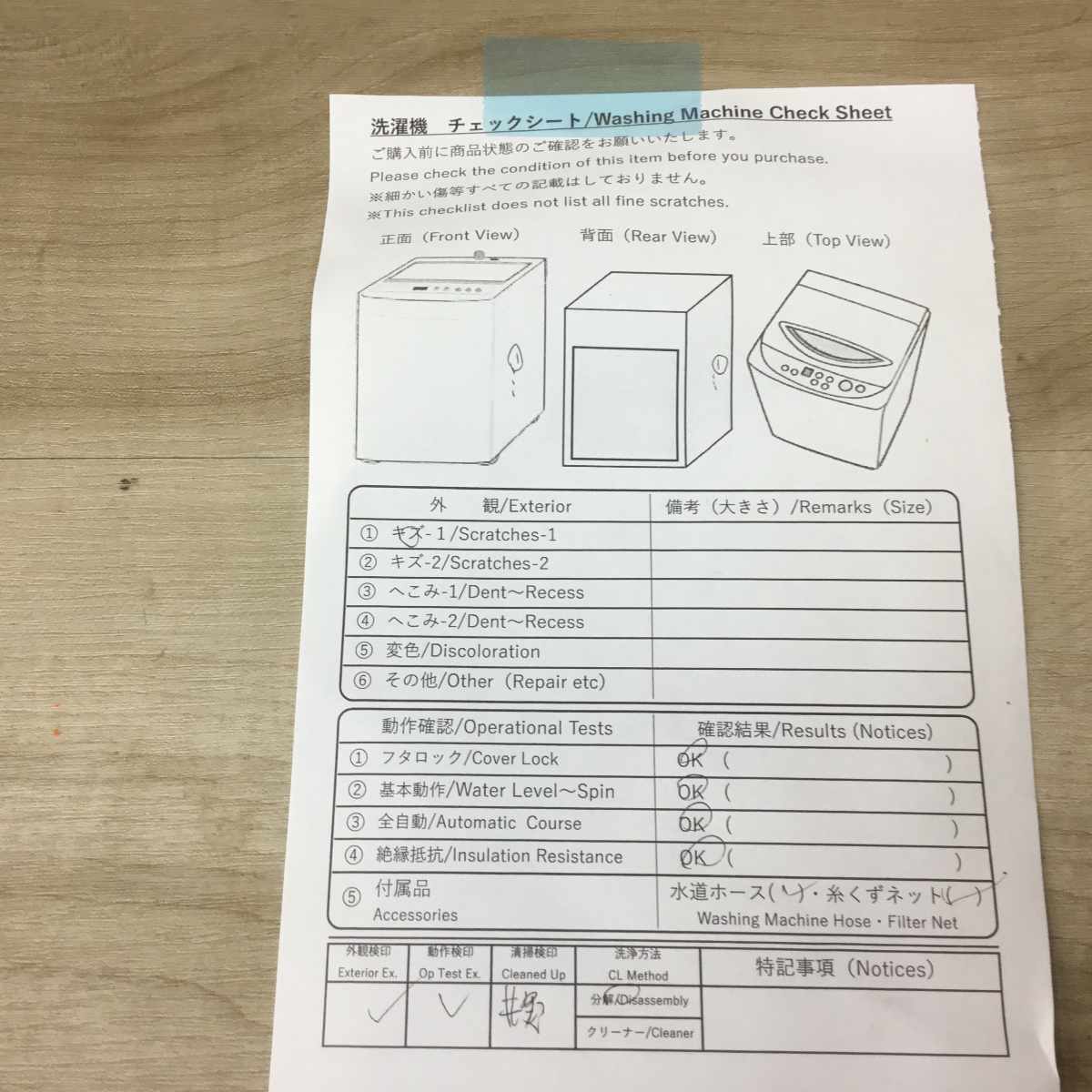 家電2点セット 冷蔵庫 洗濯機