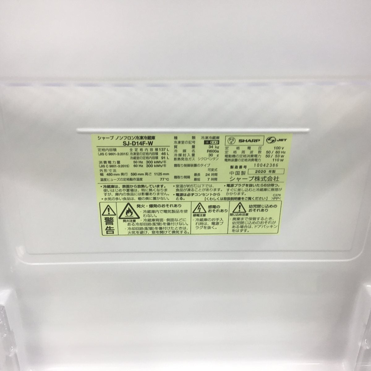 家電2点セット 冷蔵庫 洗濯機