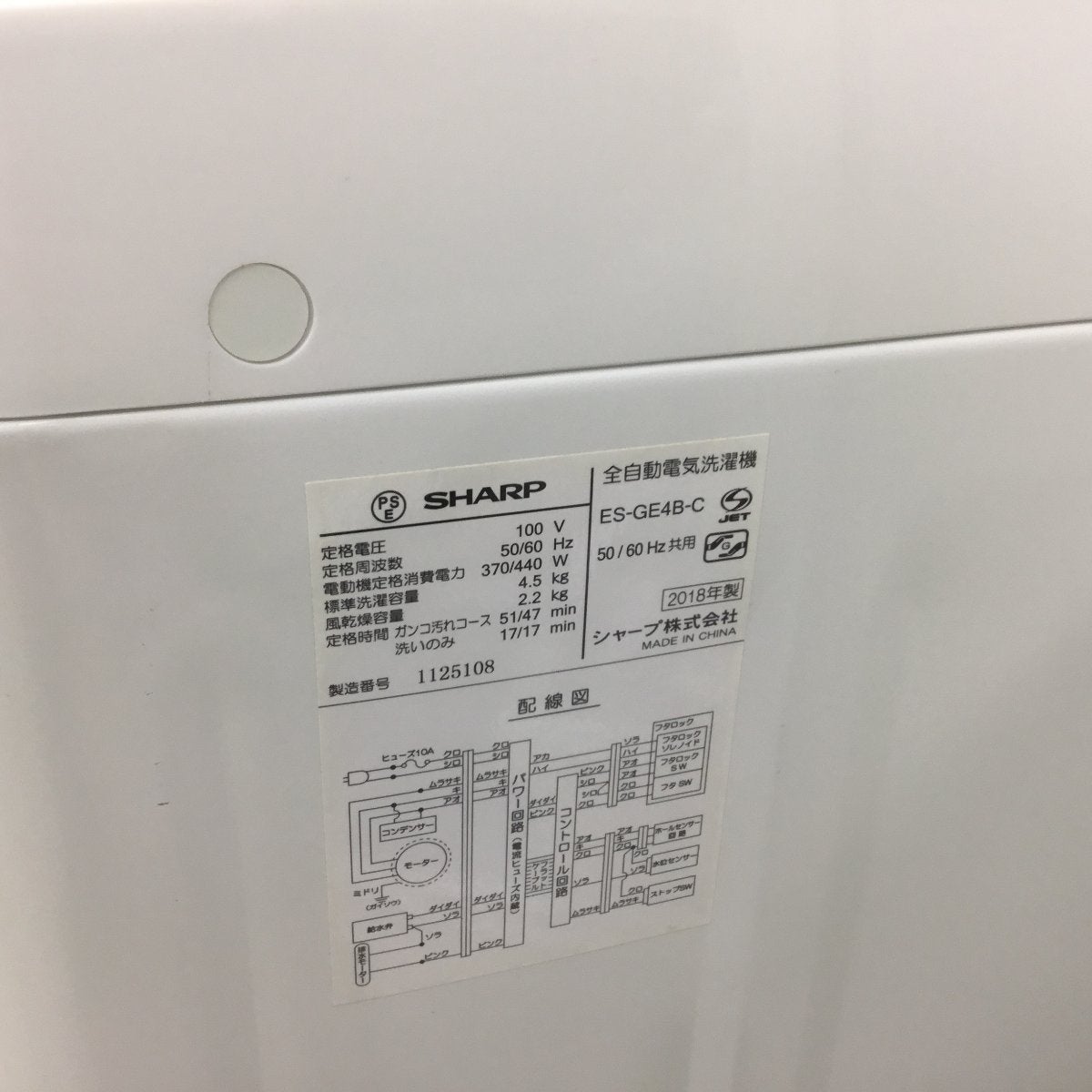 家電2点セット 冷蔵庫 洗濯機