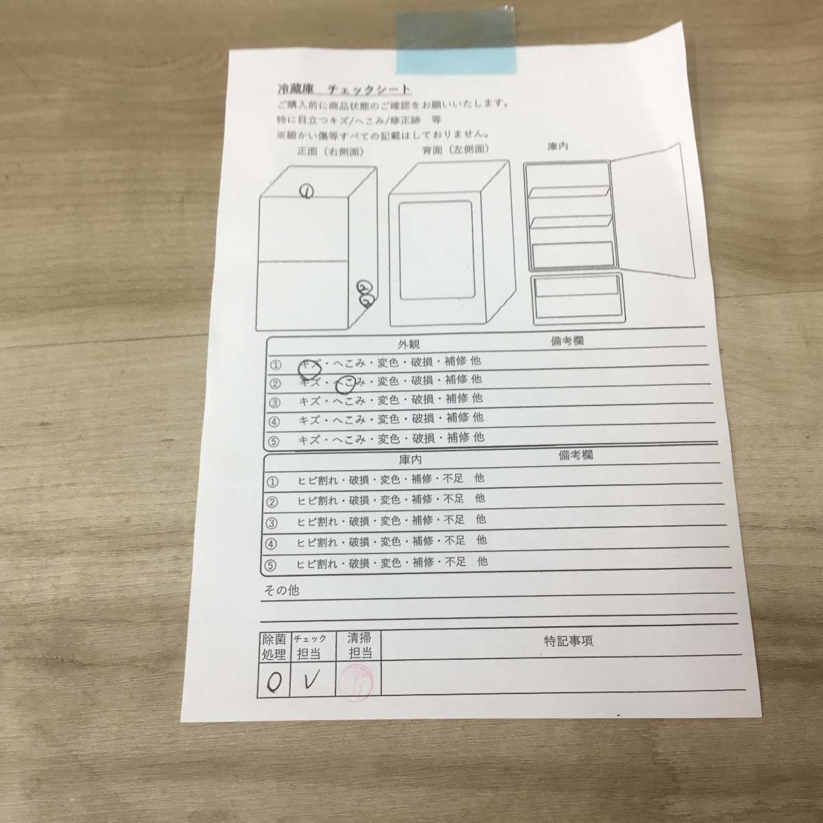 家電2点セット 冷蔵庫 洗濯機