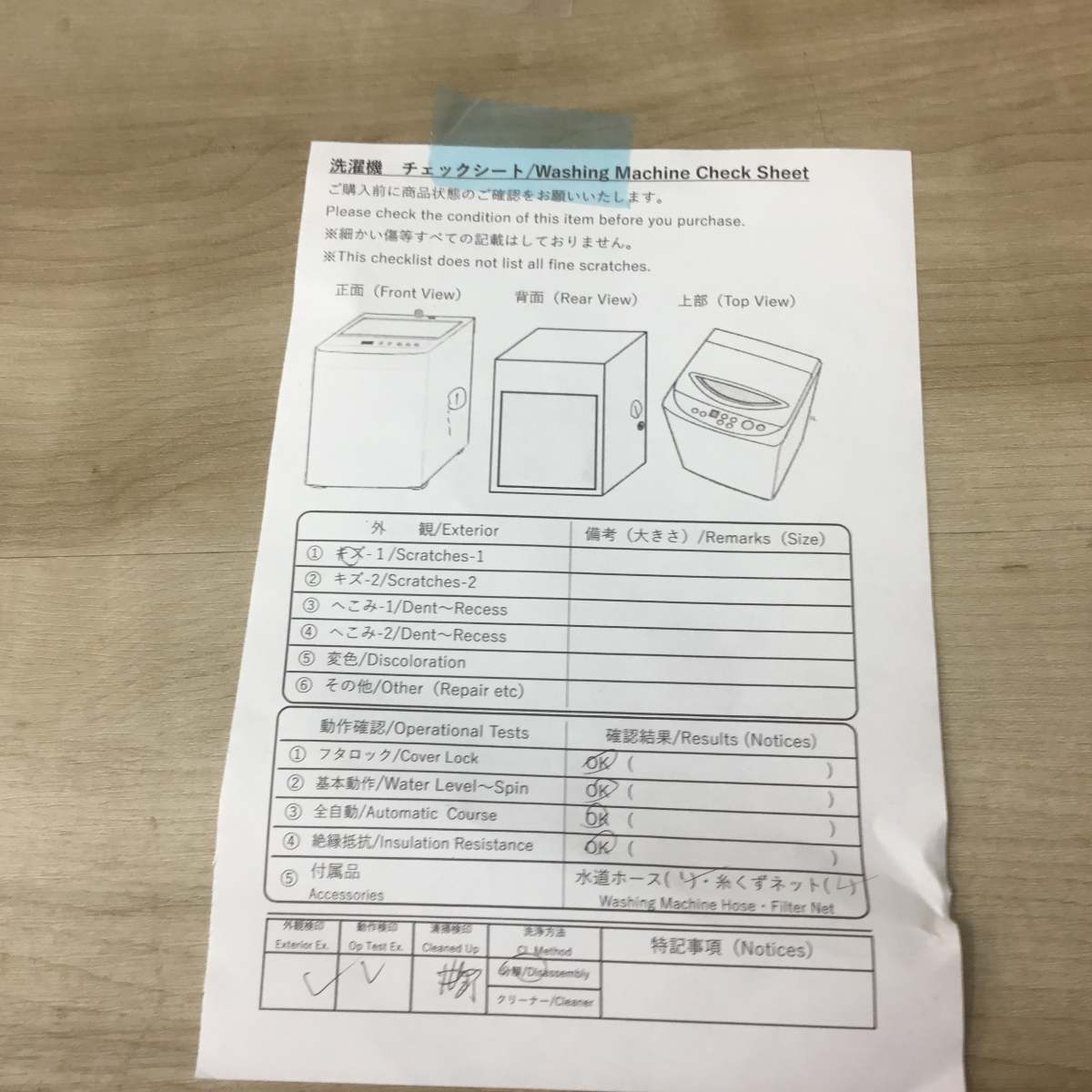 家電2点セット 冷蔵庫 洗濯機
