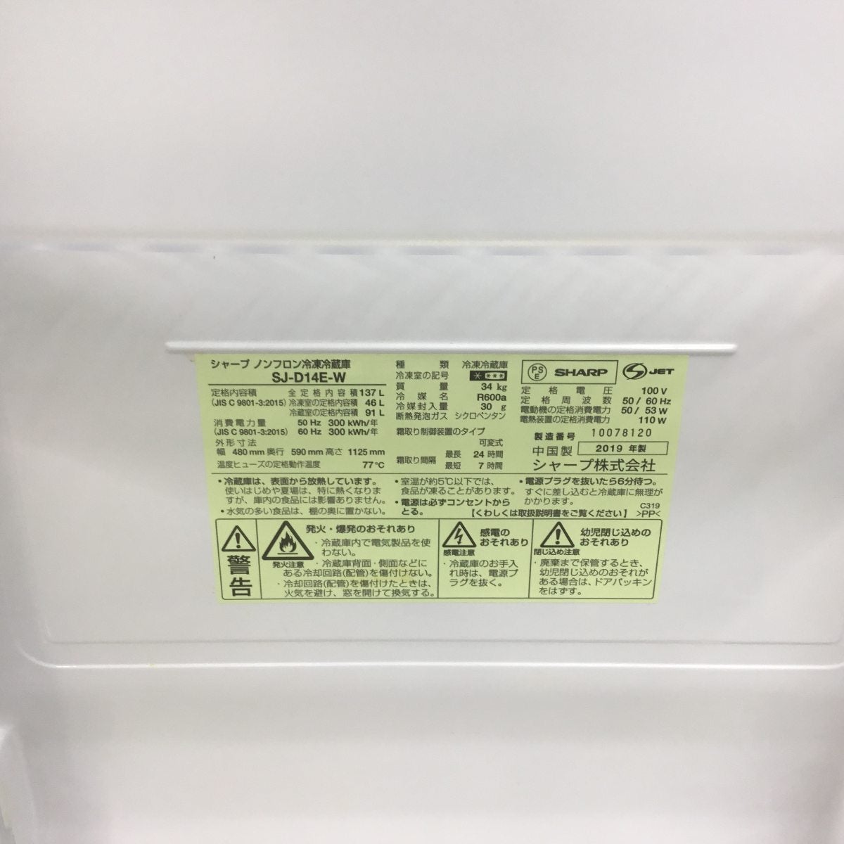 家電2点セット 冷蔵庫 洗濯機