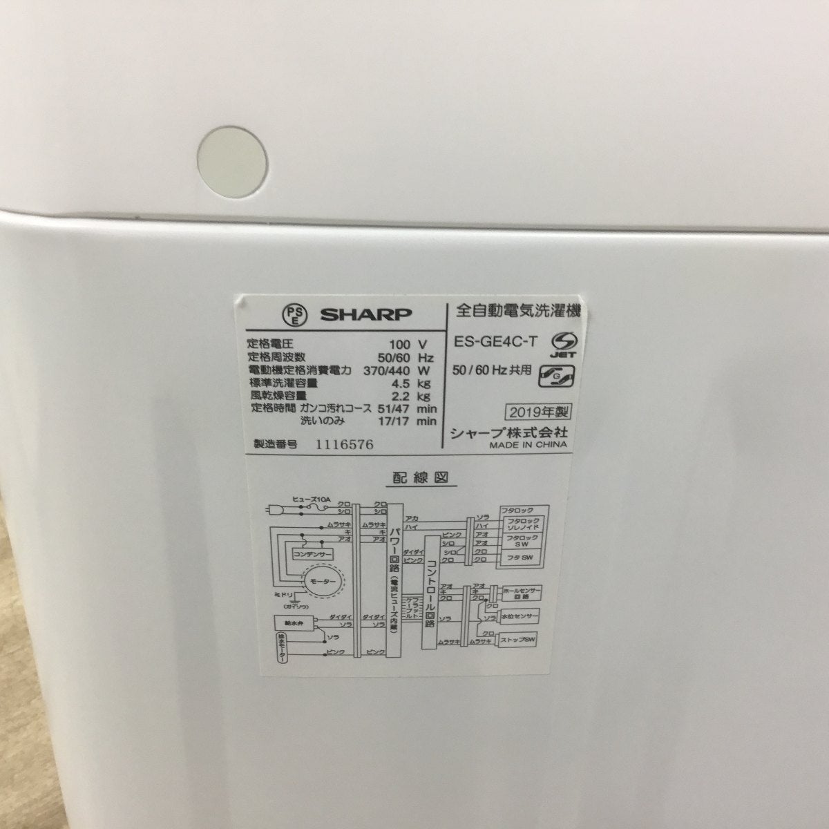 家電2点セット 冷蔵庫 洗濯機