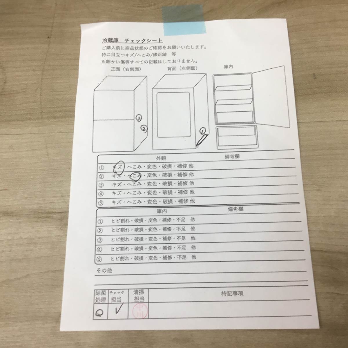 家電2点セット 冷蔵庫 洗濯機