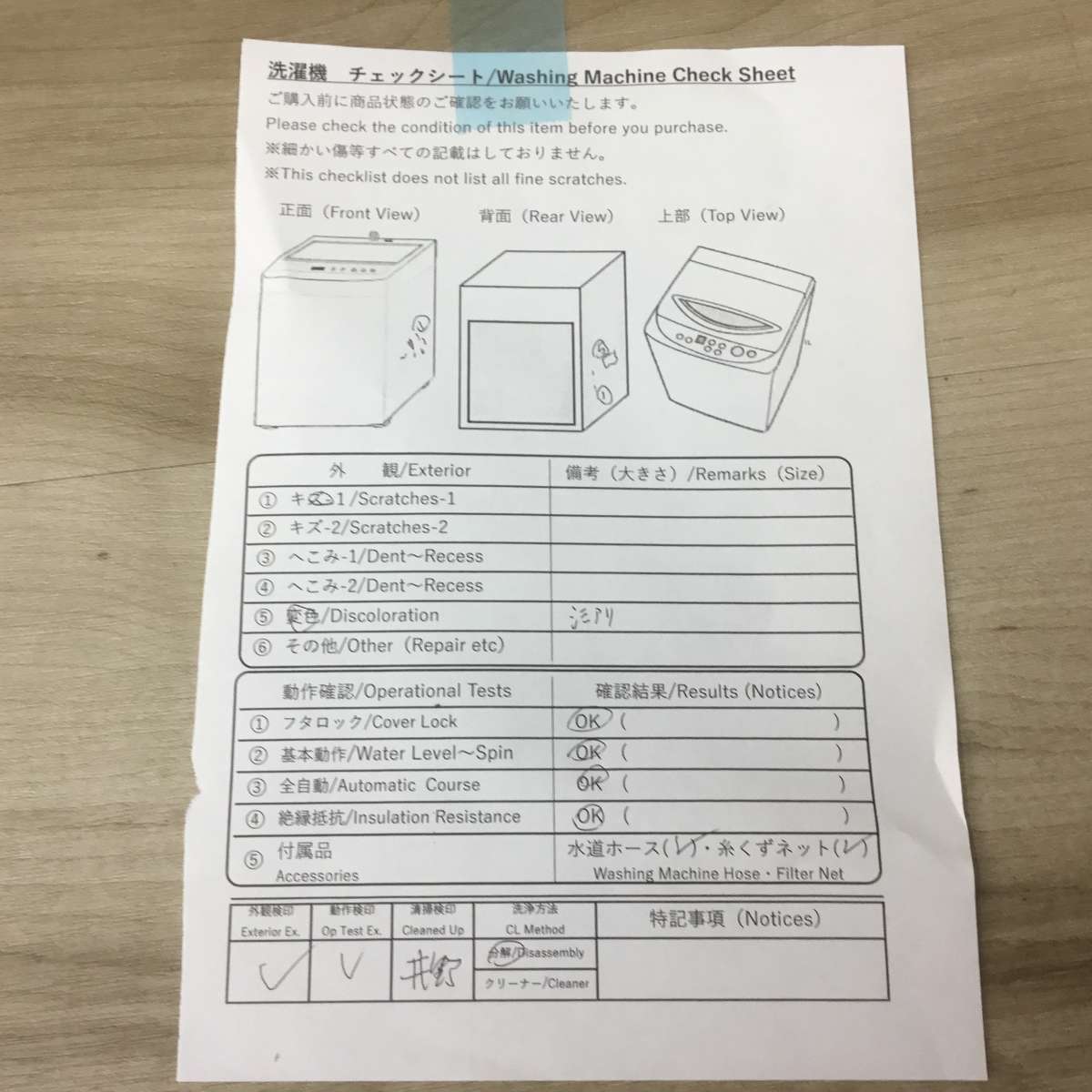 家電2点セット 冷蔵庫 洗濯機