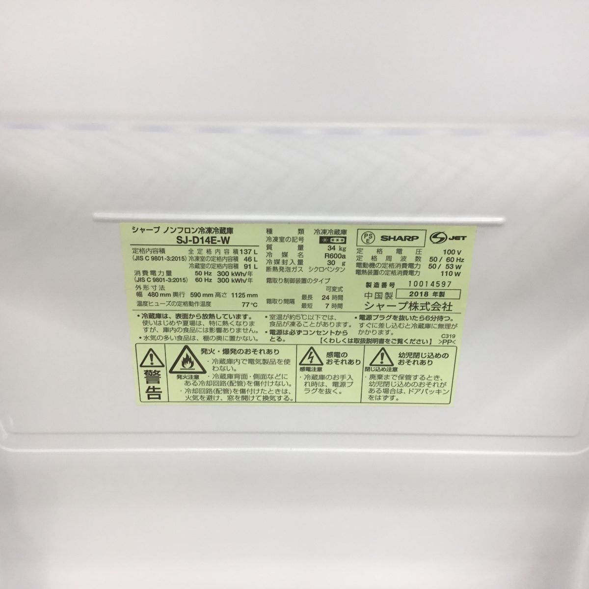 家電2点セット 冷蔵庫 洗濯機