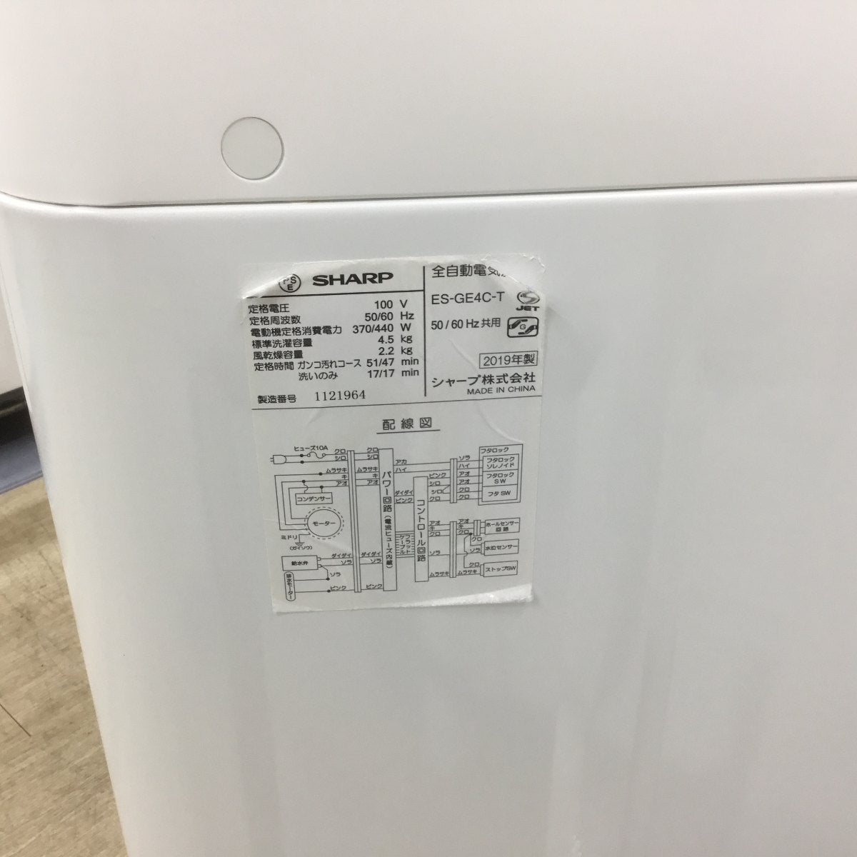 家電2点セット 冷蔵庫 洗濯機