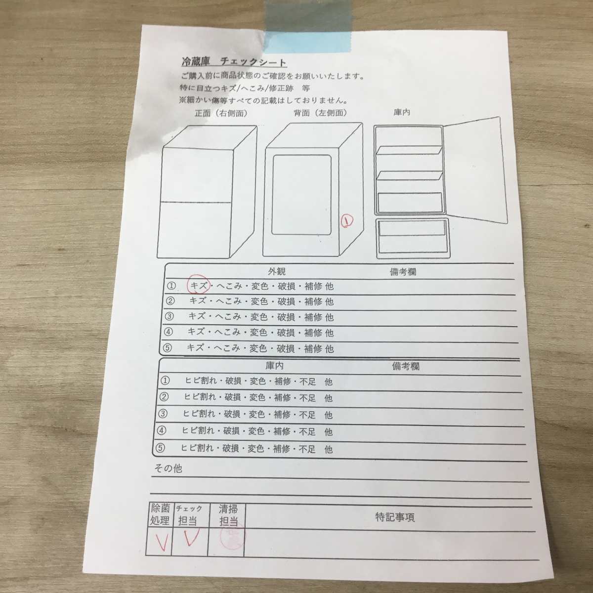 家電2点セット 冷蔵庫 洗濯機