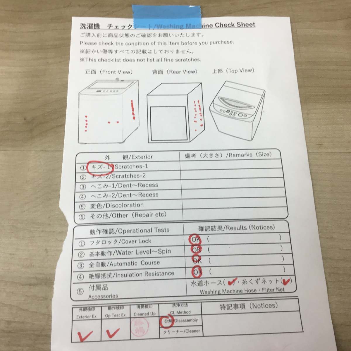 家電2点セット 冷蔵庫 洗濯機