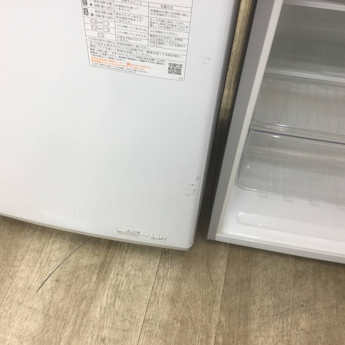 家電2点セット 冷蔵庫 洗濯機