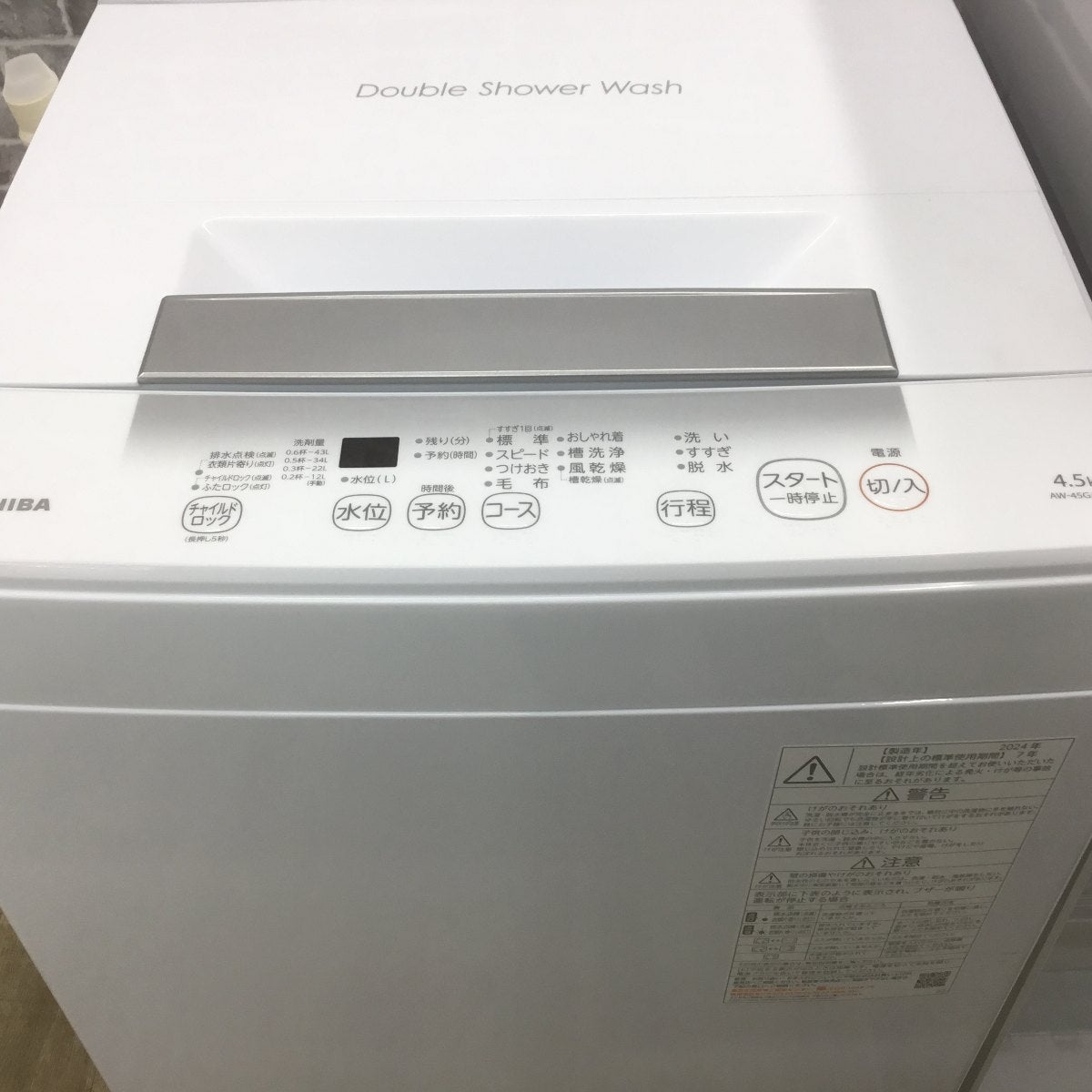 家電2点セット 冷蔵庫 洗濯機