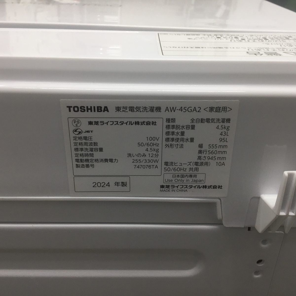家電2点セット 冷蔵庫 洗濯機