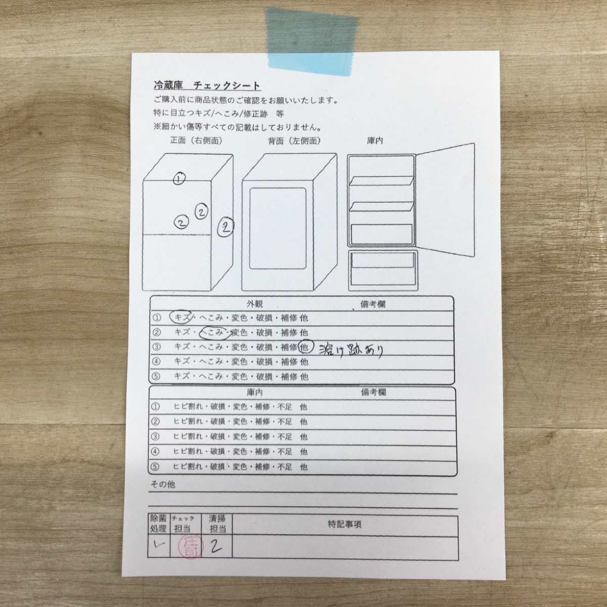 三菱電機 冷蔵庫 2ドア 168L 右開き MR-P17G-H 2022年製