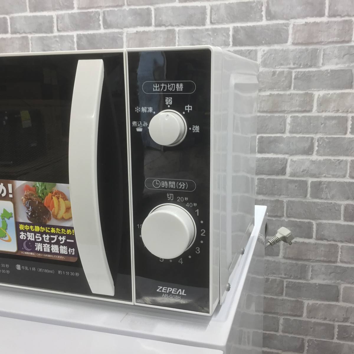 家電3点セット 冷蔵庫 洗濯機 電子レンジ
