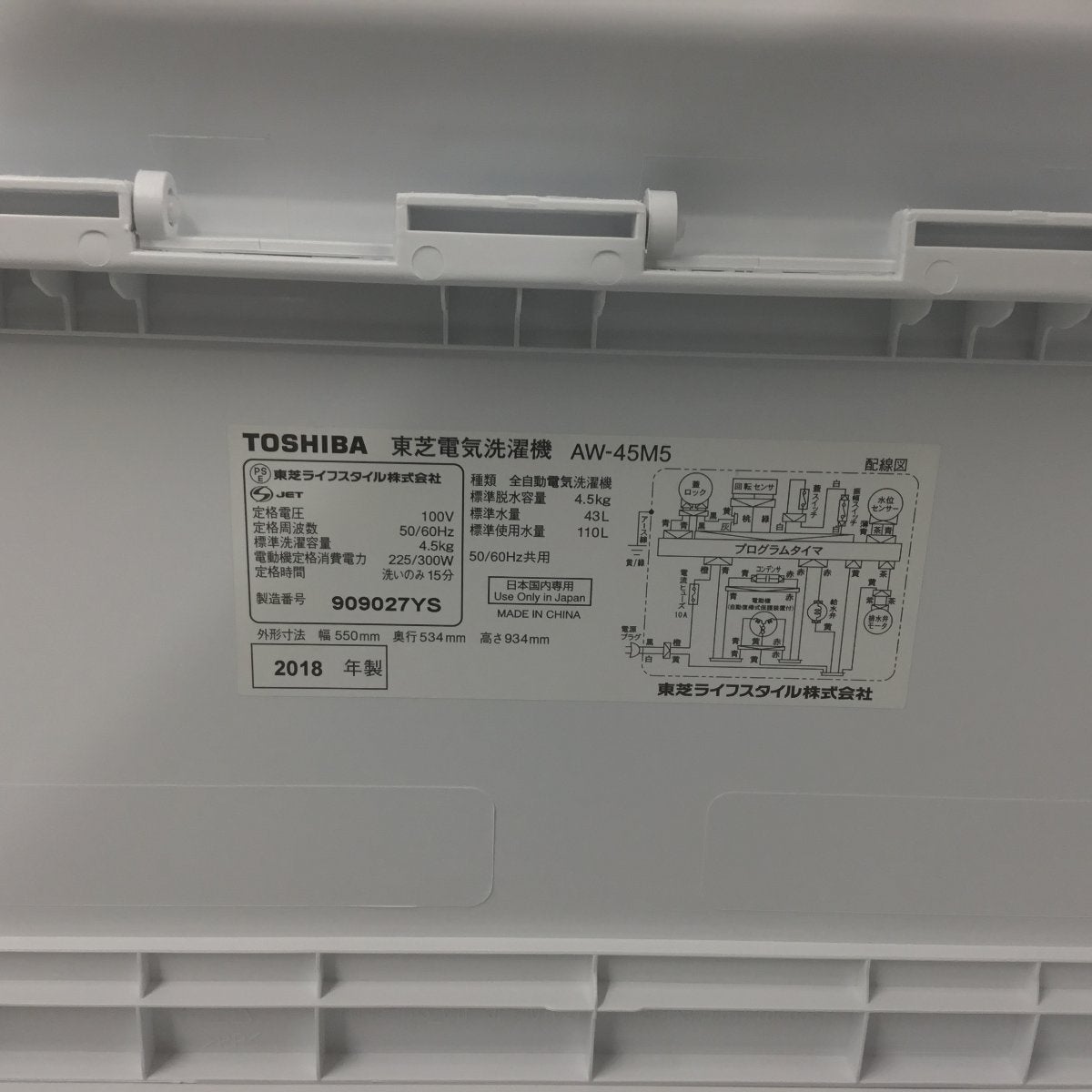 家電3点セット 冷蔵庫 洗濯機 電子レンジ