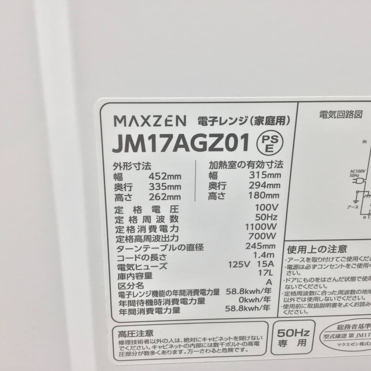 家電3点セット 冷蔵庫 洗濯機 電子レンジ(東日本専用)