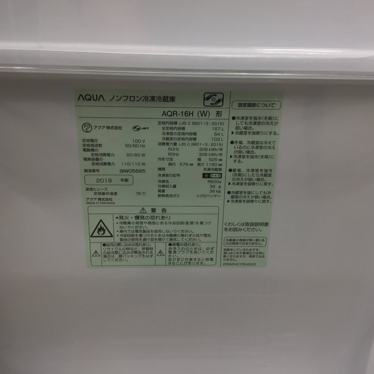 家電3点セット 冷蔵庫 洗濯機 電子レンジ(東日本専用)