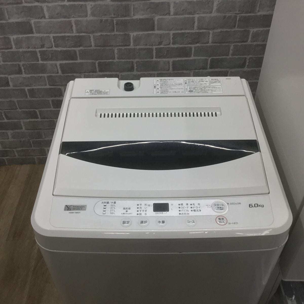 家電3点セット 冷蔵庫 洗濯機 電子レンジ(東日本専用)