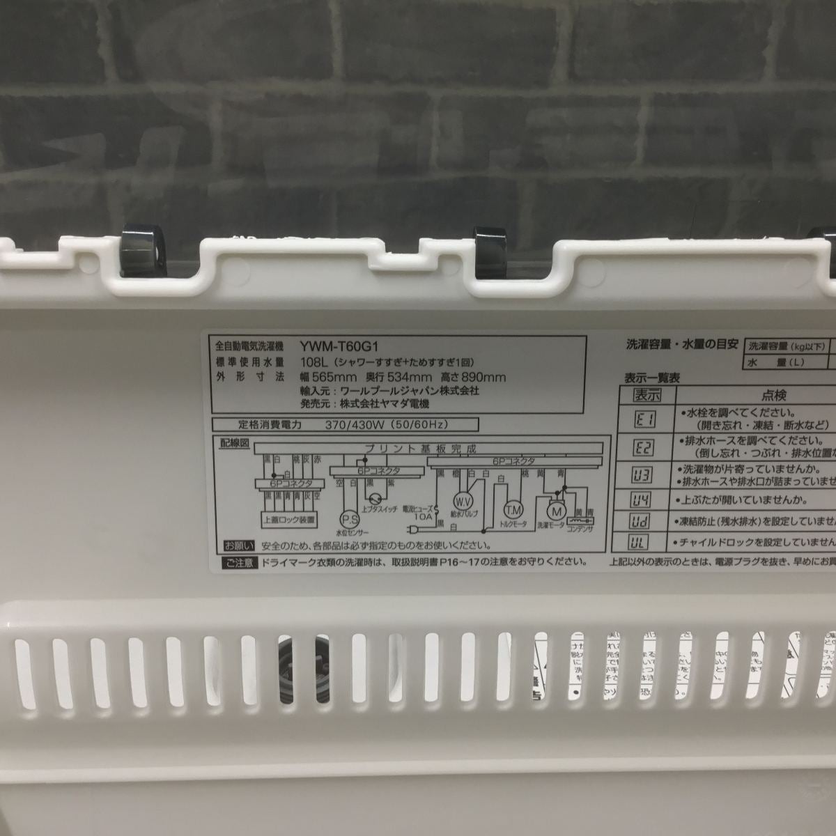 家電3点セット 冷蔵庫 洗濯機 電子レンジ(東日本専用)