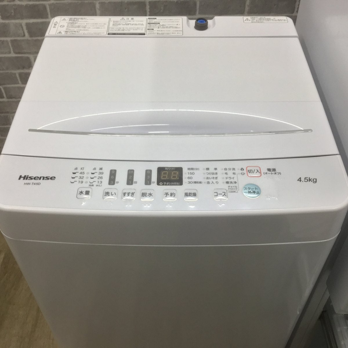 家電2点セット 冷蔵庫 洗濯機