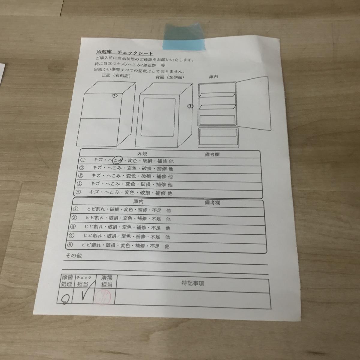 家電2点セット 冷蔵庫 洗濯機