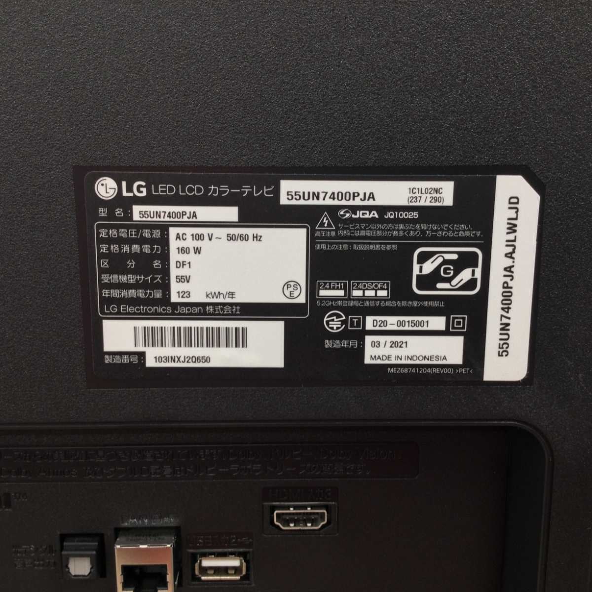 LG 液晶テレビ 55インチ スマートTV 4K 55UN7400PJA 2021年製
