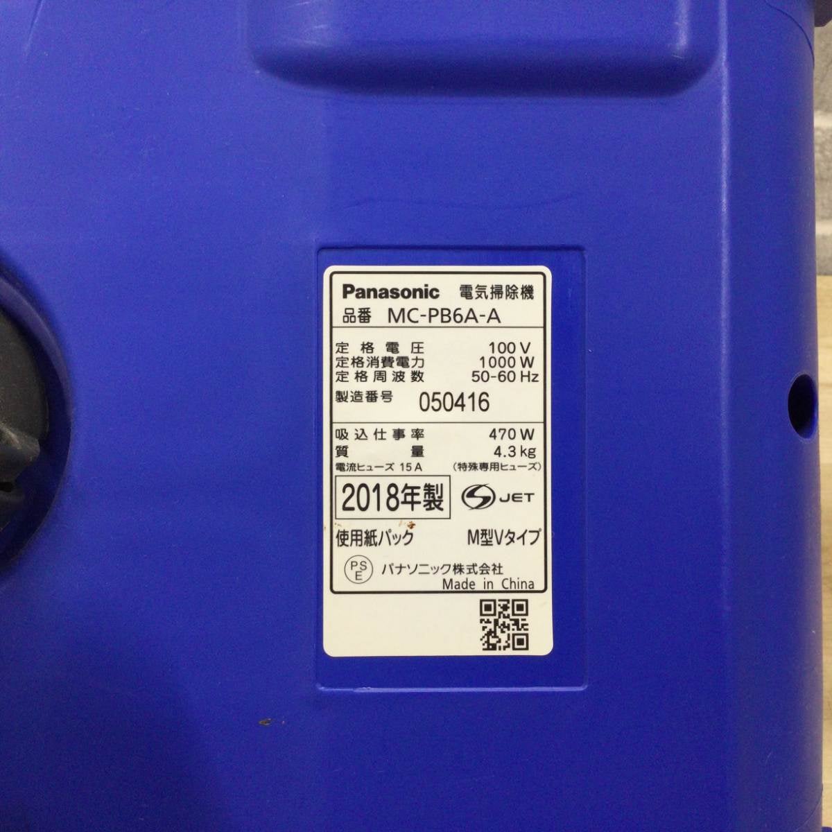 東芝 掃除機 紙パック式 470W VC-D50K-L 2018年製