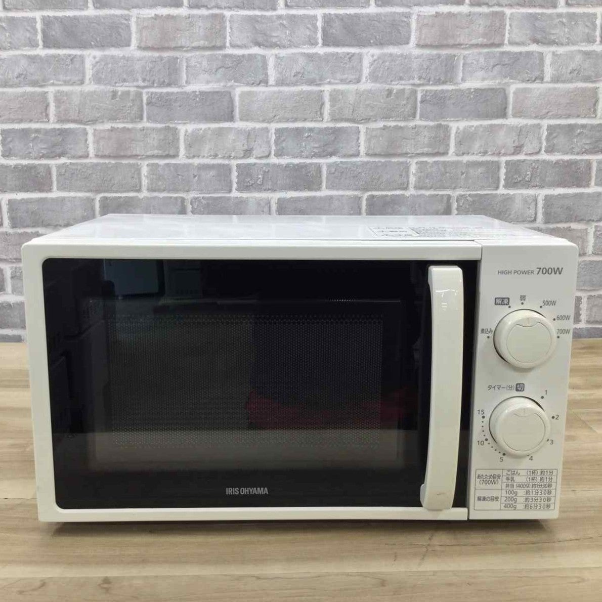 IRISOHYAMA　2020年製　電子レンジ　IMG-T177-5-W アイリスオーヤマ 電子レンジ 700W 17L 50hz専用(東日本) IMG-T177-5-W