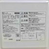 アイリスオーヤマ 電子レンジ 700W 17L 50hz専用(東日本) IMG-T177-5-W 2021年製