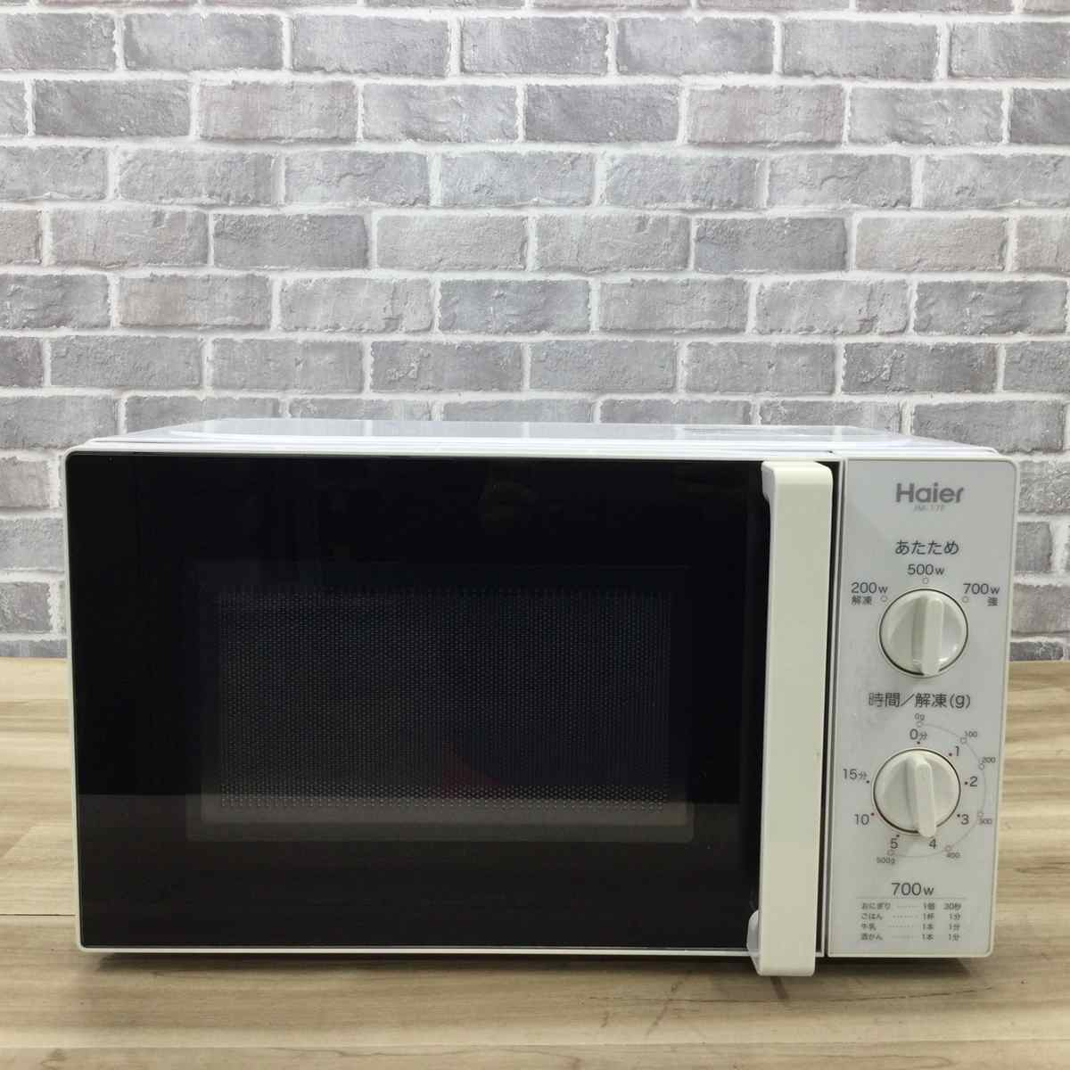 ハイアール 電子レンジ 700W 17L 50Hz JM-17H-50-W 2017年製