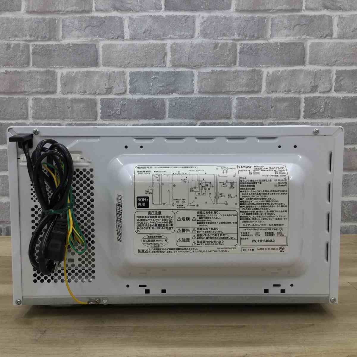 ハイアール 電子レンジ 700W 17L 50Hz JM-17H-50-W 2017年製