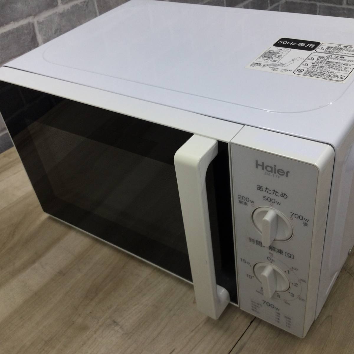 ハイアール 電子レンジ 700W 17L 50Hz JM-17H-50-W 2017年製