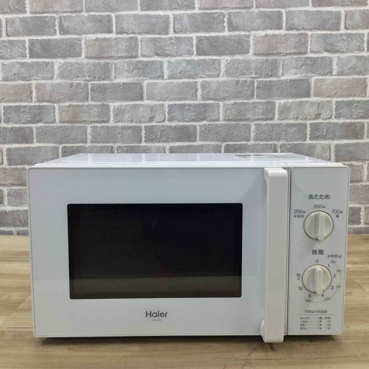 ハイアール 電子レンジ 700W 17L 50Hz JM-17H-50-W 2019年製