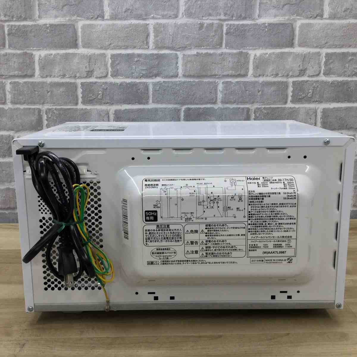 ハイアール 電子レンジ 700W 17L 50Hz JM-17H-50-W 2019年製