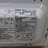 ハイアール 電子レンジ 700W 17L 50Hz JM-17H-50-W 2019年製