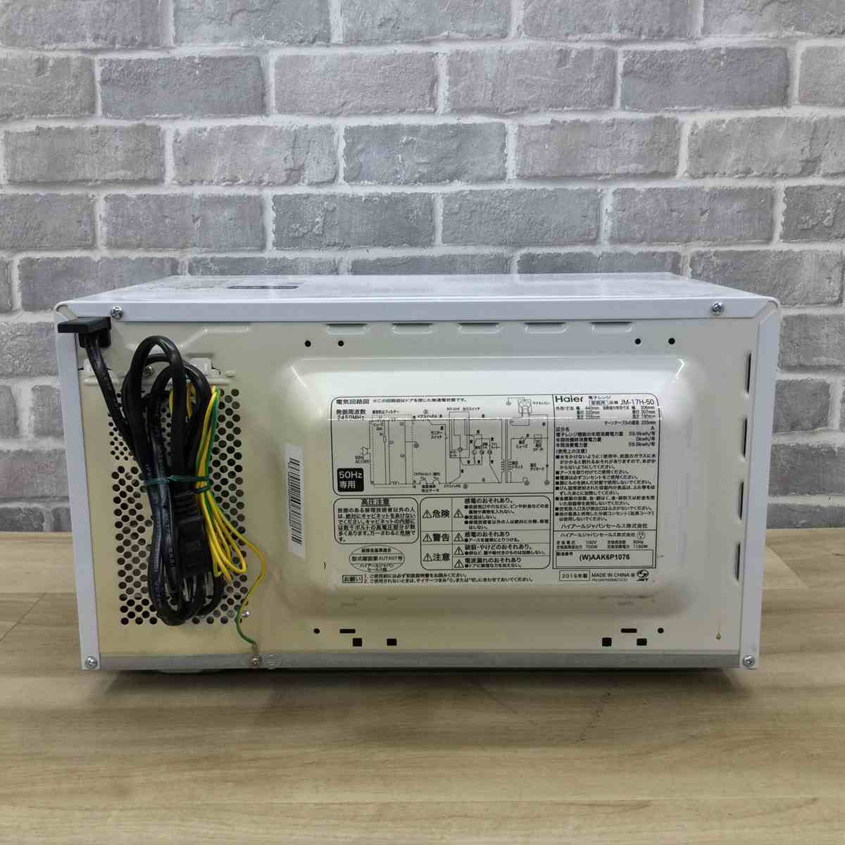 ハイアール 電子レンジ 700W 17L 50Hz JM-17H-50-W 2019年製